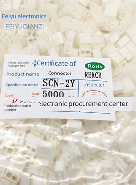 SCN接插件2Y/3Y/4Y/6/7/8/9/10P 2.5mm胶壳连接器 插板式 连接器