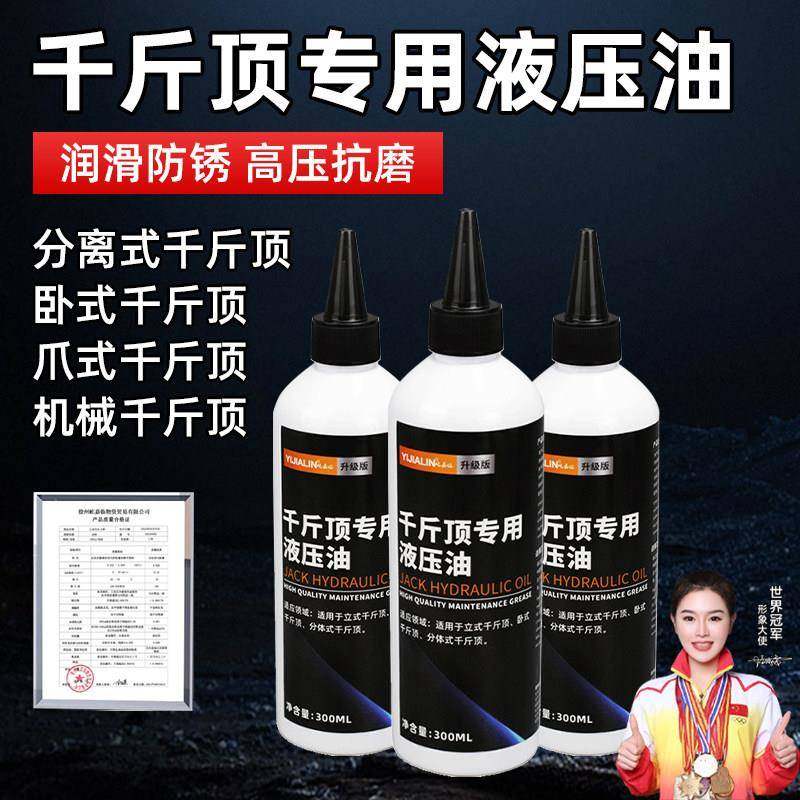 千斤顶专用液压油立式卧式分体式气动液压钳46号升降机挖掘机抗磨