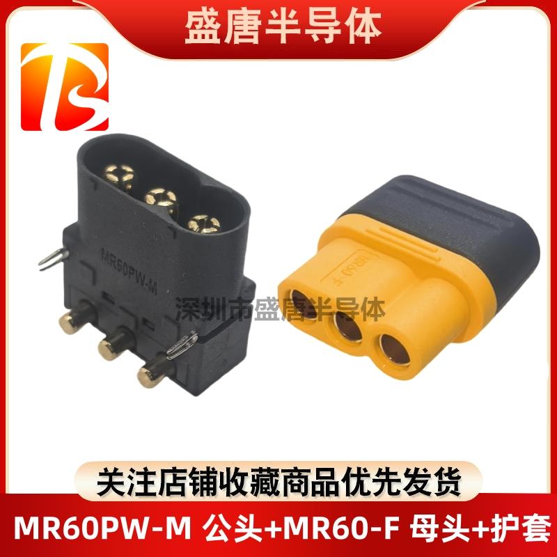 全新原装Amass MR60PW-M MR60卧式焊板 镀金香蕉插头大电流连接器