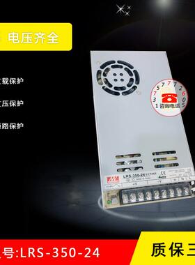 明伟直流开关电源LRS-350W-24V14.6A5V60A12V30A36V48V超薄电源