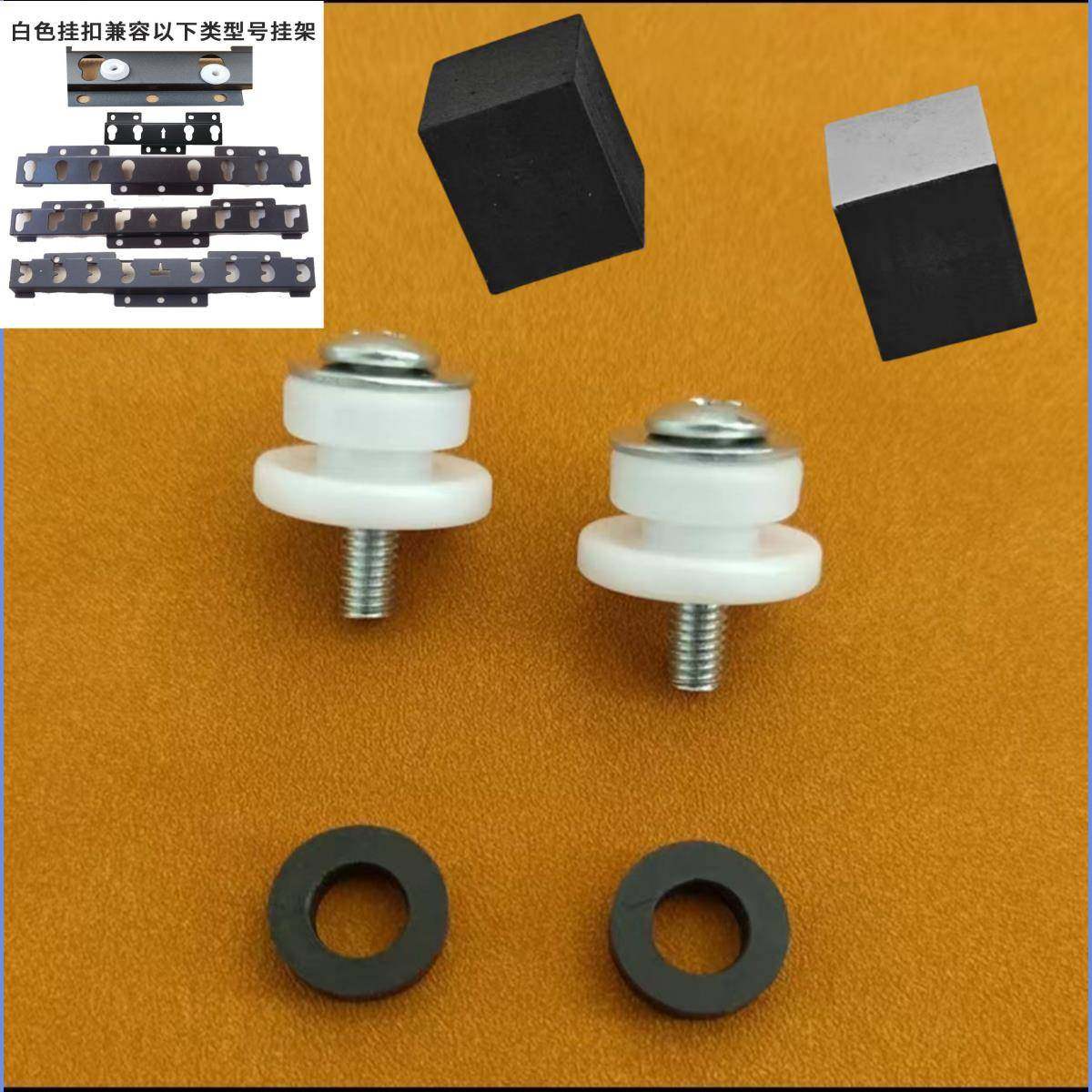 电视机挂架配件背面固定白色挂扣挂轮018019型架配件螺丝包海绵垫