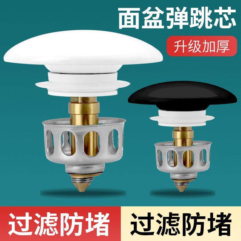 洗脸盆下水器配件陶瓷盖洗手盆按压弹跳芯漏水塞面盆洗手池堵水盖