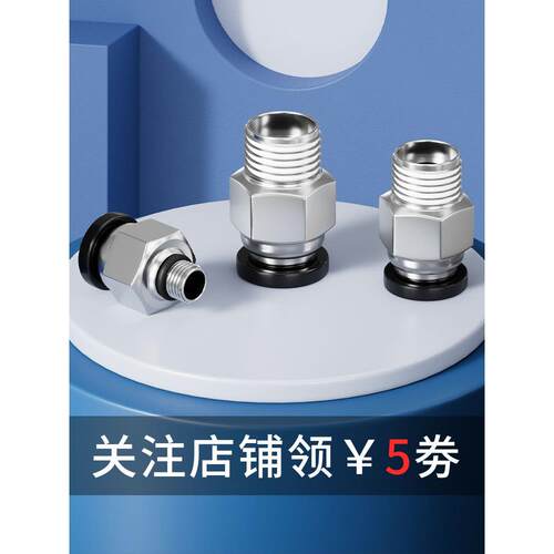 气管气动接头PC8-02快速快插直通螺纹黑色4-M5/6-01/10-03/12-04