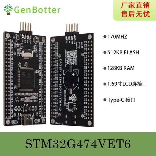 GenBotter STM32G474VET6 核心板 小系统板 STM32G474开发板