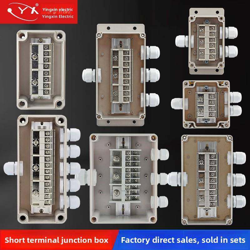 盈信户外无短路防水接线盒，终端表面贴装户外供电设备密封接线盒