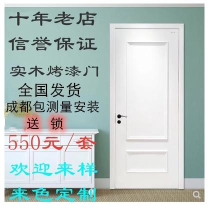 成都实木原木门室内北欧式现代简约卧室门烤漆静音套装白色指节门