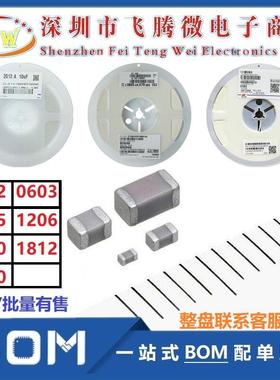 0402贴片电容 100NF150NF220NF470NF680NF1UF2.2UF4.7UF10UF22UF