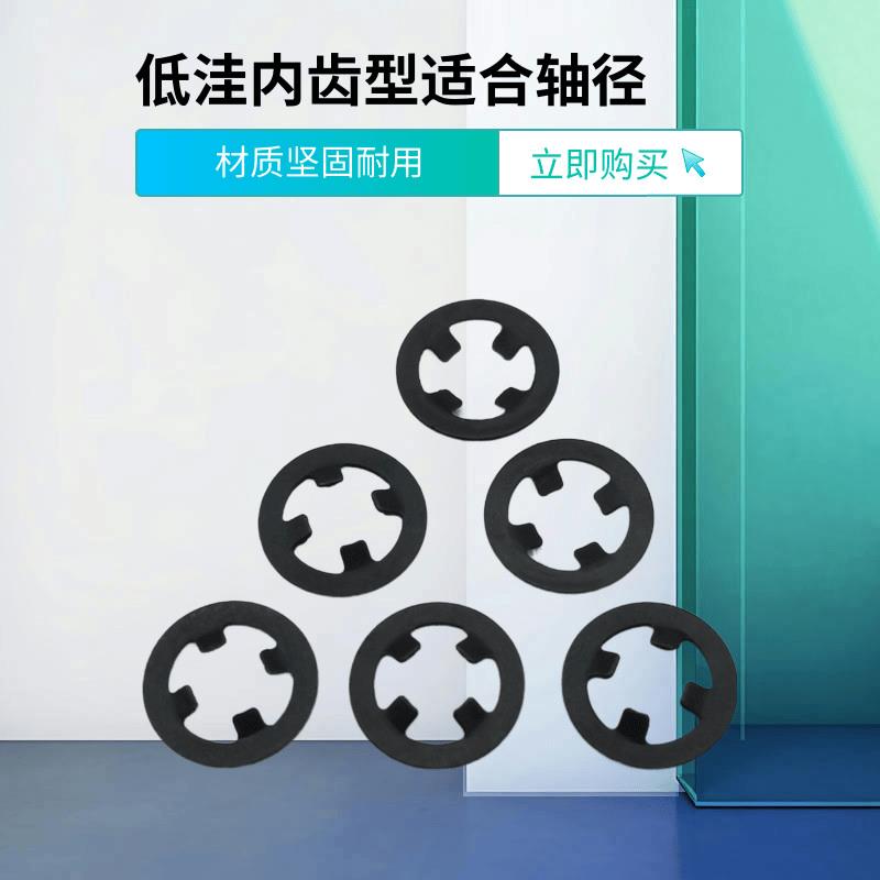 65猛发黑弹簧钢轴用轴承夹挡圈内齿锁紧垫圈梅花介子防滑防松垫片