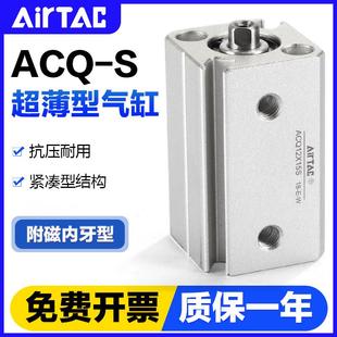亚德客气动小型方形薄型气缸ACQ20X10 25x30x40x50x60x75x100S
