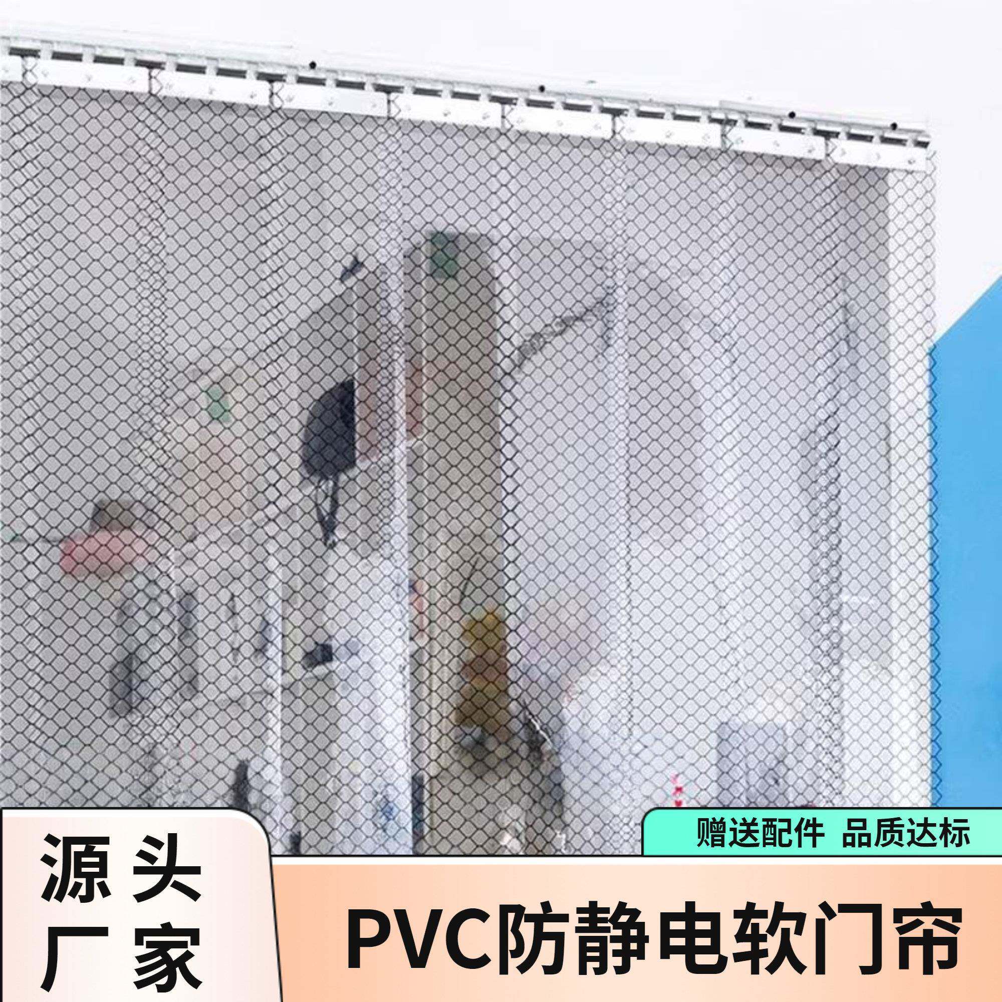 pvc防静电皮软门帘垂帘无尘车间隔断防火膜阻燃阻隔吊帘透明帘