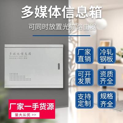 多媒体信息箱明装光纤入户箱家用暗装弱电箱500*400定制集线箱