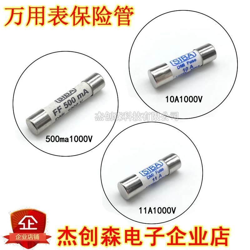 万用表保险丝管 FF500ma 10a 11a 1000V SIBA 仪器仪表 F15BF17B