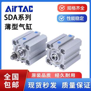 10X15X20X25X30X40X50S 亚德客型薄型气缸SDA12