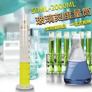 1000 蜀牛天玻玻璃量筒杯刻度量具50 500 250 2000ml实验器材 100