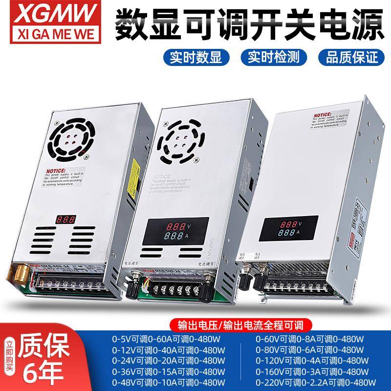 数显电流电压可调500W开 关电源直流0-12V24V36V48V60V80V110V充
