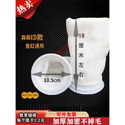 Sensen鱼缸过滤袋Sensen纳米袋Sensen干湿分离盒过滤棉Sensen过滤