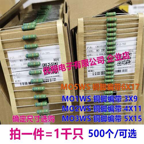 (1R~820R) MO小型1WS 2WS 3WS金属氧化膜电阻10/15/22R/100R 330R