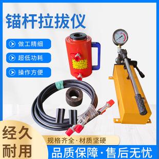 锚杆拉拔仪测试仪植筋拉拔实验仪器20吨50吨100吨拉拔工具压力表