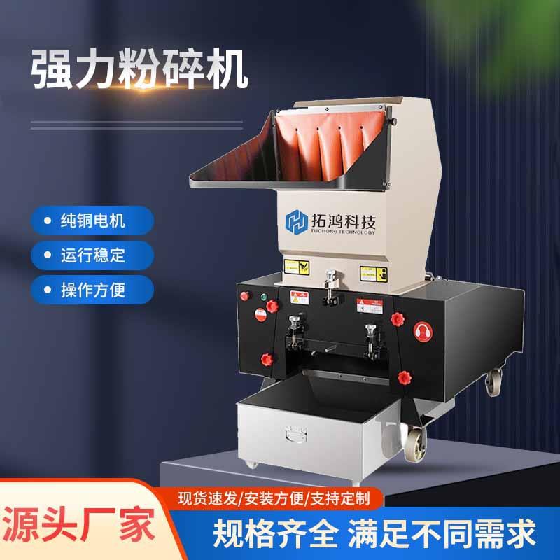 强力粉碎机塑料颗粒块料撕碎机食品药材静音破碎机粉碎机