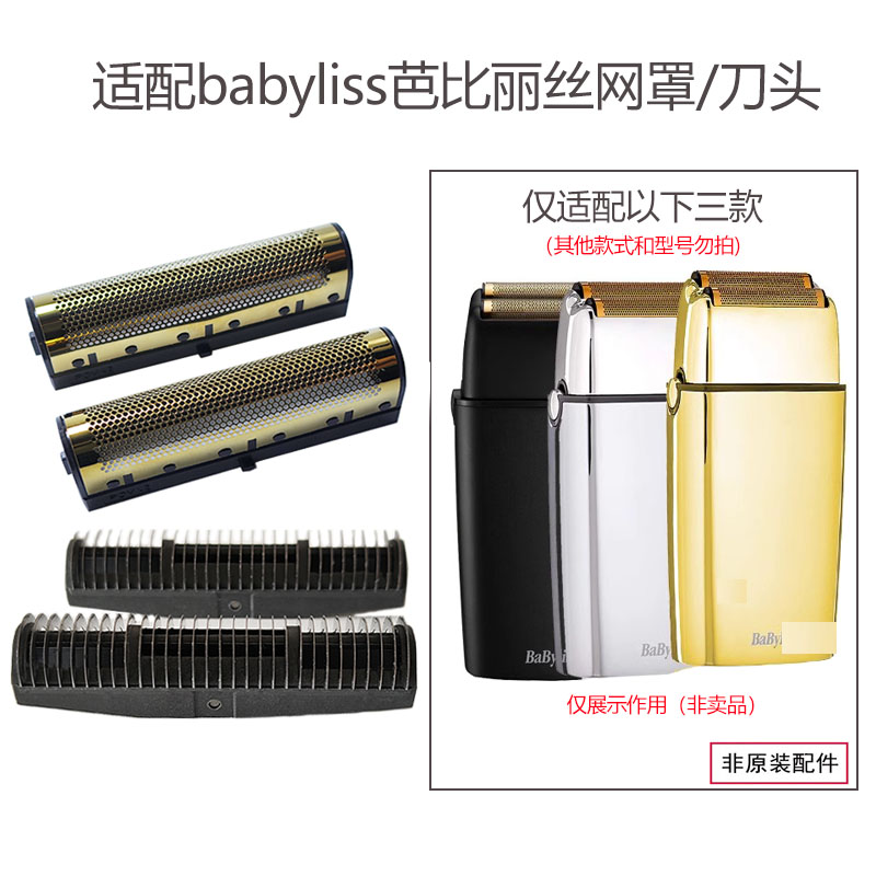 专业理发器VANLEAD替换刀头原装