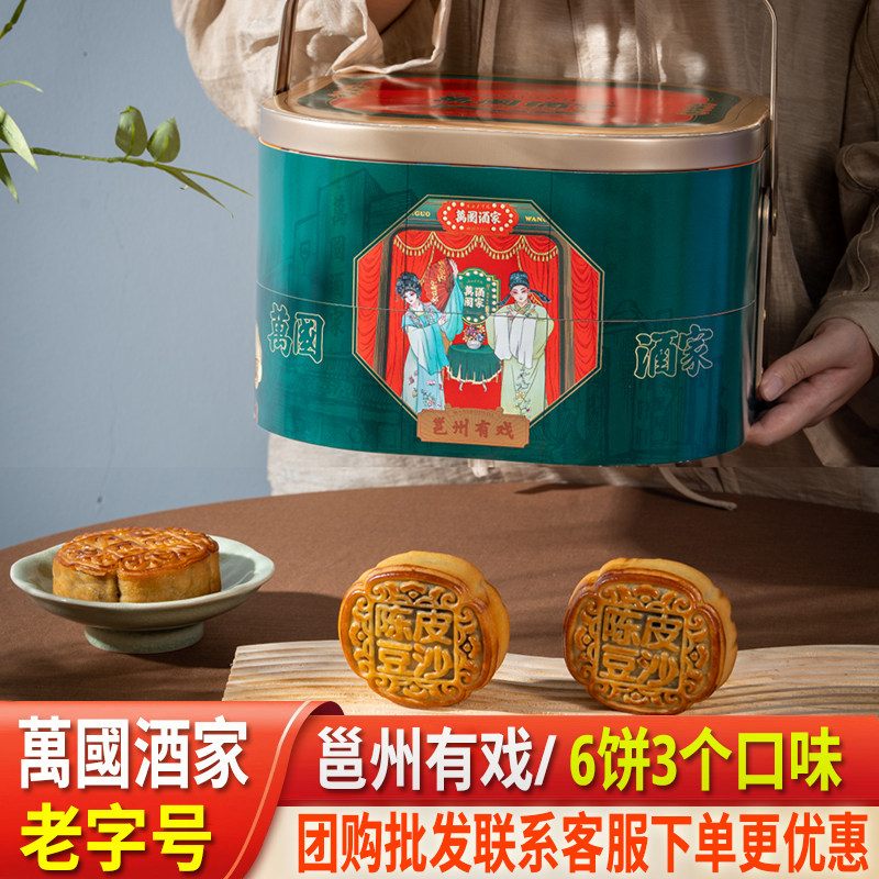 万国酒家中秋节月饼邕州有戏