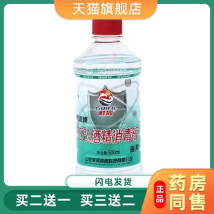75%酒精500ml医用家用酒精喷雾消毒液乙醇75度酒精室内杀菌消毒水