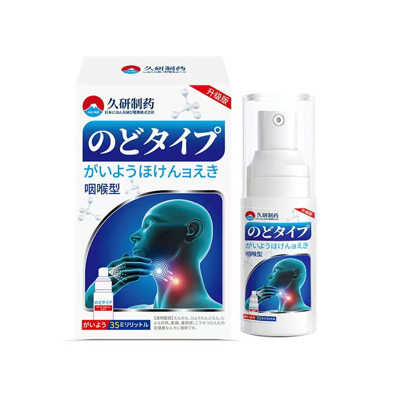 久研制咽喉型慢性咽喉焱咽扁舒除根喷雾剂刻喉咙有痰慢性咽炎正品