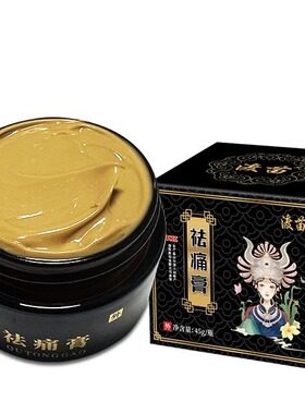 痛膏颈肩腰腿腱鞘半月板关节乳膏止痛膏透骨膏127444