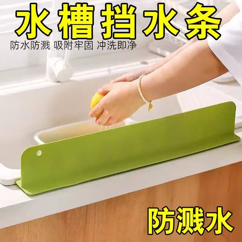 厨房水槽挡水板吸盘式防溅水