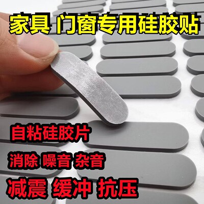 自粘硅胶圆形防滑脚垫