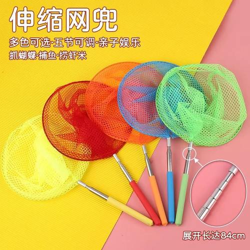 捕蝴蝶小孩捞鱼不锈钢昆虫蝌蚪