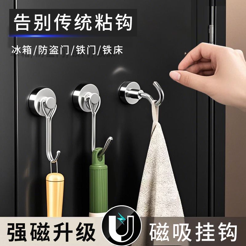 磁吸挂钩强力粘胶免打孔厨房浴室卫生间门后无痕磁铁吸铁石磁力钩