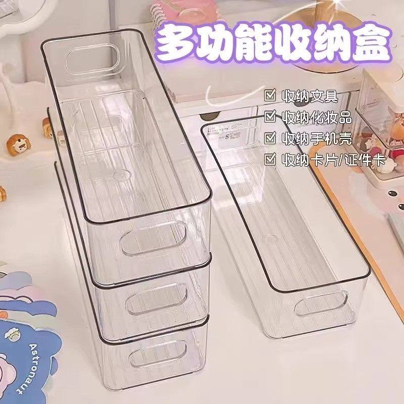 桌面收纳盒长条窄长型长方形亚克力透明杂物文具袜子夹缝盒小物件,收纳整理,其他收纳盒,淘宝优惠券,粉丝福利购,淘宝优惠卷
