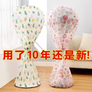 电风扇罩子防尘罩电扇保护套子立式 通用防灰套 落地式 全包家用新款