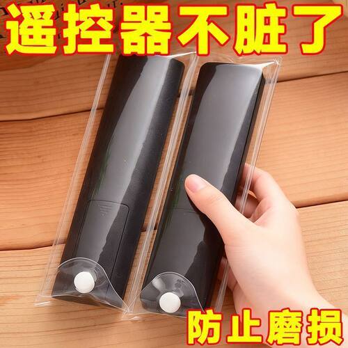 高清通用遥控器防尘套