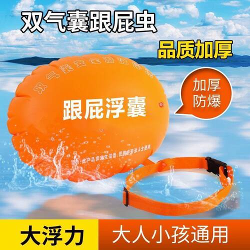 成人双气囊加厚跟屁虫浮漂