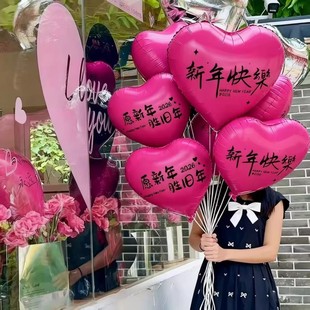 2026新年拍照道工具数字气球红色爱心手持马年春节氛围感布置装饰