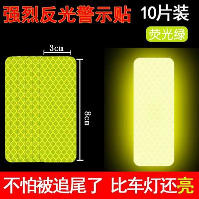 电动车夜间自行车警示夜光新款