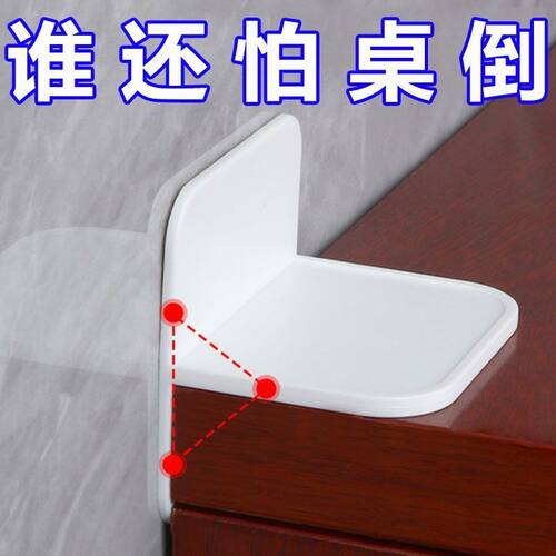免打孔墙面加固家具防倾倒器