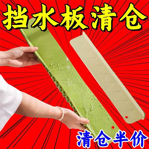 硅胶防溅水厨房台面卫生间加长