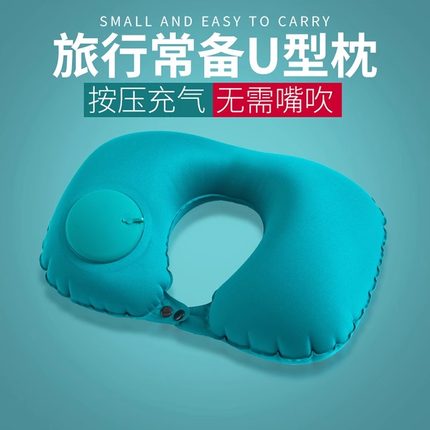 充气u型枕u形枕按压式护颈枕脖子靠坐车飞机旅行神器枕头便携式
