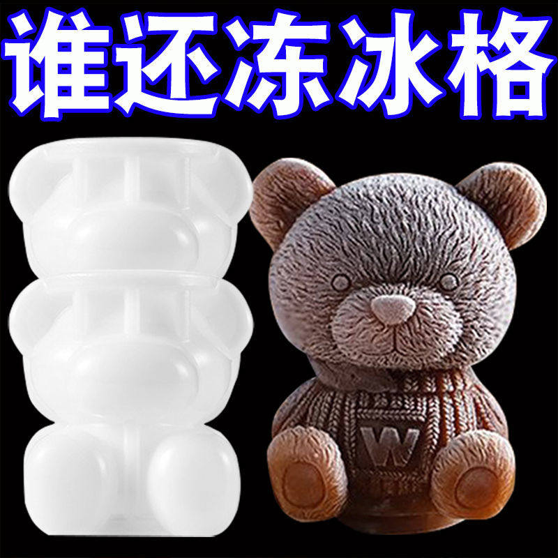 食品级硅胶小熊可爱制冰模具图片
