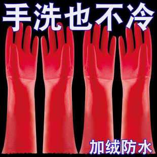 家务手套保暖加绒加厚洗碗手套防水耐用家务清洁洗衣专用PVC手套