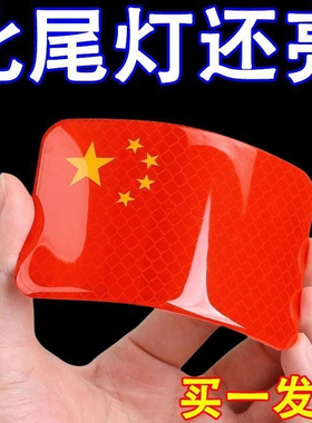 反光贴车用尾部夜光条夜间电动车摩托车头盔贴装饰自行车警示贴纸