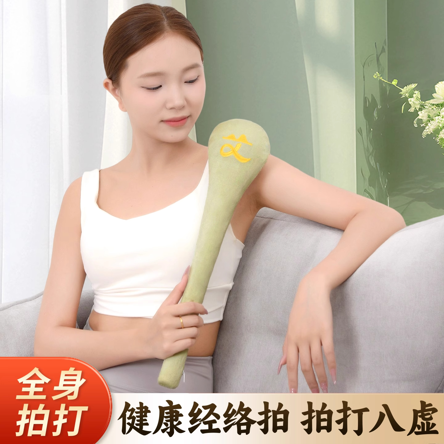 经络拍八虚神器养生拍打专用按摩捶敲打锤疏养生肩背中医拍痧棒通