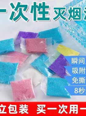 烟灰缸灭烟沙熄烟除味清洁剂香膏家用室内防飞灰去异味神器