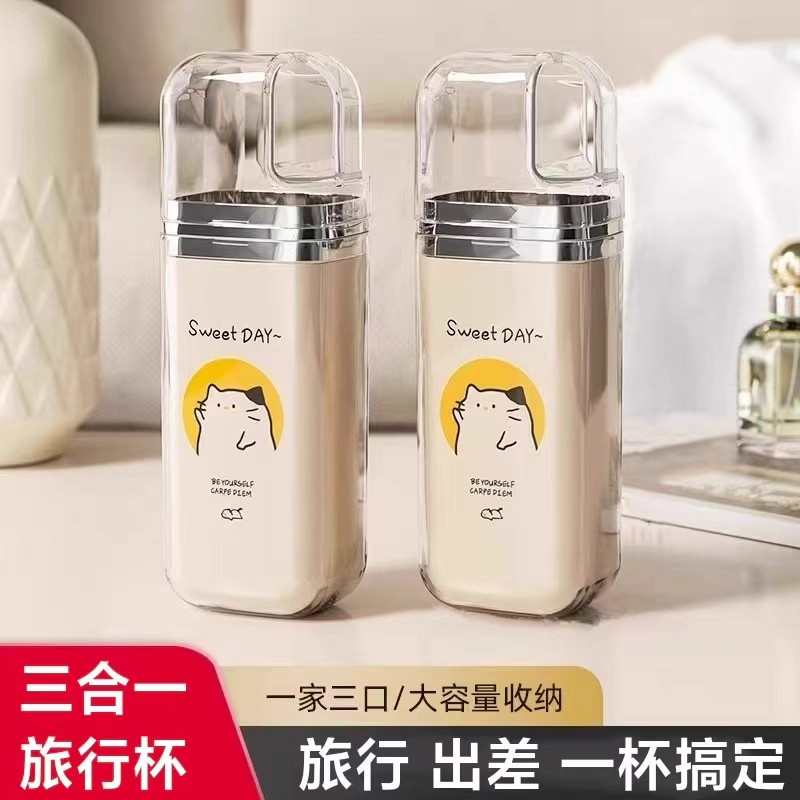 旅行洗漱杯漱口杯便携式牙刷杯收纳盒情侣外出旅游三合一牙缸牙杯