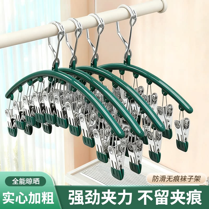 不锈钢袜子夹多夹子防风无痕衣架