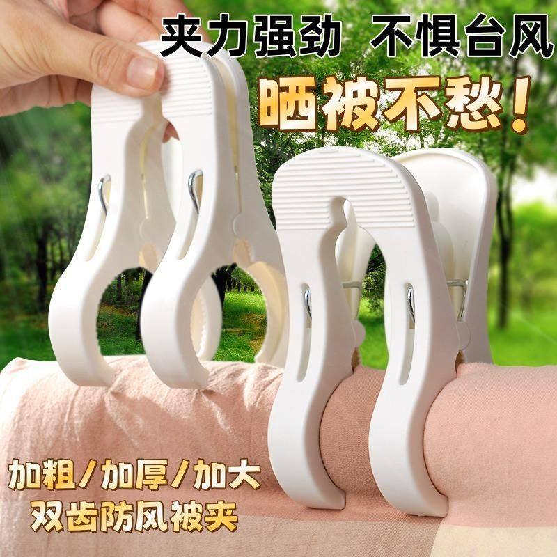 大号防风被子夹塑料夹防风衣夹大夹子衣服夹强力晒晾衣架夹棉被夹,收纳整理,夹子,淘宝优惠券,粉丝福利购,淘宝优惠卷