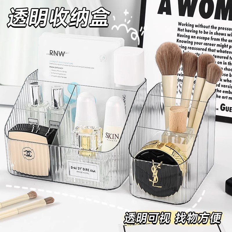 透明桌面收纳盒化妆品收纳盒